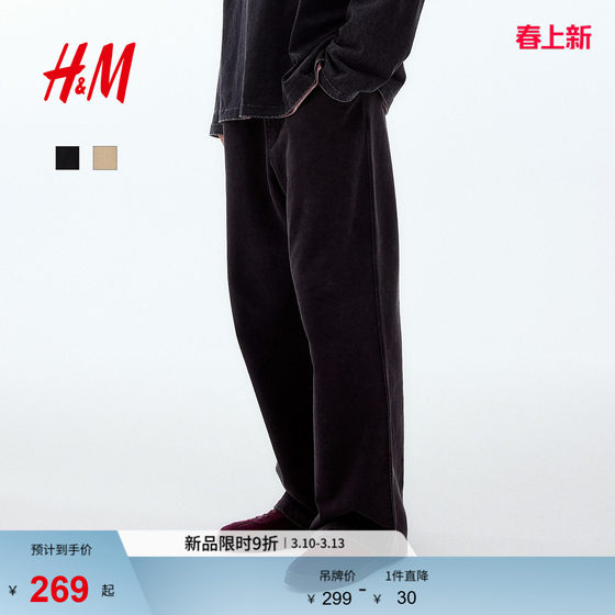 
HM men's sweatpants 2026 spring new loose version jogging pants trendy fashion sports trousers 1318668