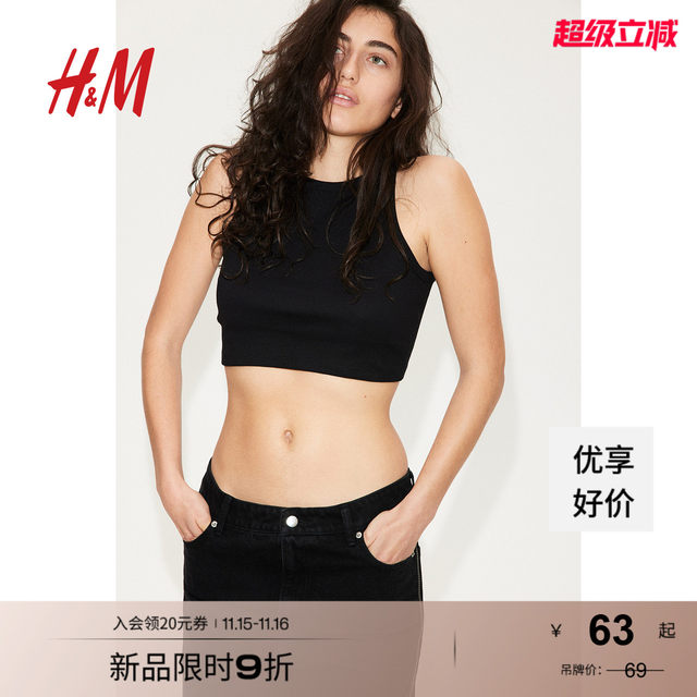 HM women's vest in autumn hot European and American dopamine girls' outfit inner round neck sleeveless suspender 1049251