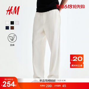 
HM men's and women's casual pants 2026 summer new linen blended elastic waist loose straight pants 1315981
