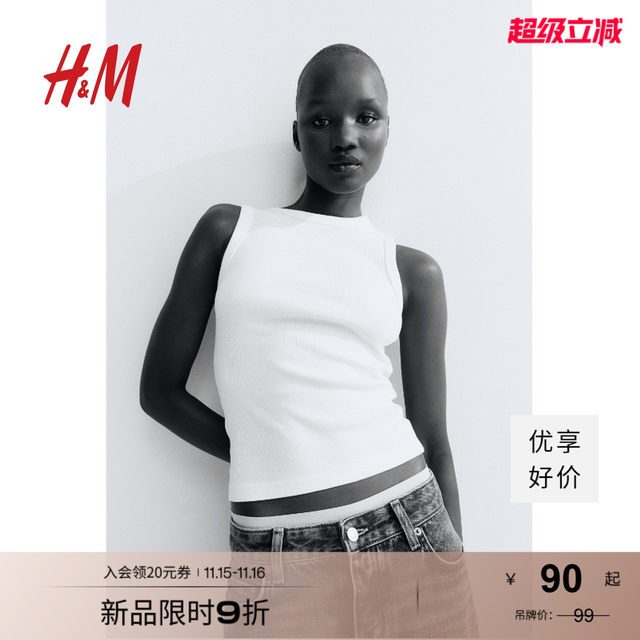 HM women's vest suspender autumn ribbed soft and comfortable sleeveless white vest 1250800