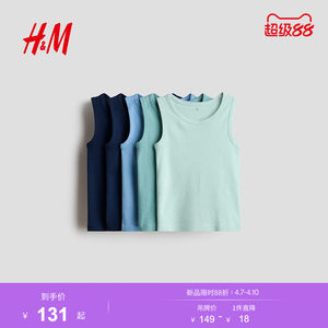 
HM spring children's clothing children's boys 5-piece cotton vest 1237563