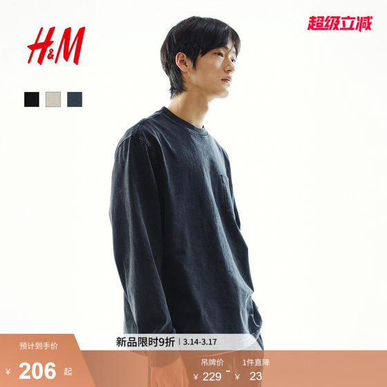 HM men's and women's T-shirts 2026 spring new loose fit long-sleeved inner round neck top 1307967