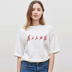 2025 Spring and Summer New National Trend Hong Kong Style Serving People Short-Sleeved T-Shirts for Men and Women Activities Pure Cotton Half-Sleeved Cultural Shirts