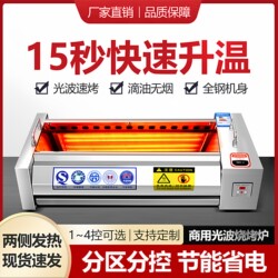 Two-Sided Heating Light Wave Electric Grill Smokeless Electric Heating Barbecue Grill Indoor Grilled Gluten Lamb Skewers Barbecue Rack Commercial