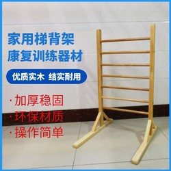 Ladder Back Frame Children's Rehabilitation Solid Wood Ladder Back Chair Shoulder Rehabilitation Training Device Solid Wood Frame Step Frame Balance Training Device