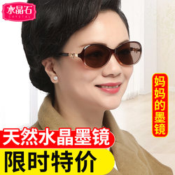 East China Sea Natural Crystal Stone Glasses for Women, Mom Sunglasses, Middle-Aged and Elderly Personalized Sunglasses, Sun Protection Stone Glasses