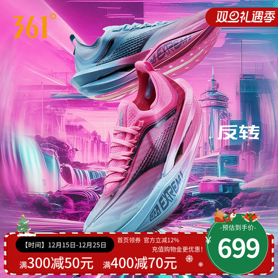 
361 Feibiao Future2.0 Running Shoes Professional Marathon Carbon Board Racing Running Shoes Breathable and Cushioned Sports Shoes