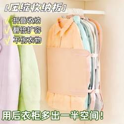 Down Jacket Storage Magic Tool, Clothing Compression Storage Board, Pressure Board, Dust Cover for Clothes, Wardrobe Storage Magic Tool, Coat