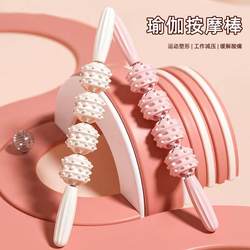 Massage Stick, Mace, Roller, Fitness Fascia Stick, Leg Muscle Relaxation Roller, Calf Yoga Stretching