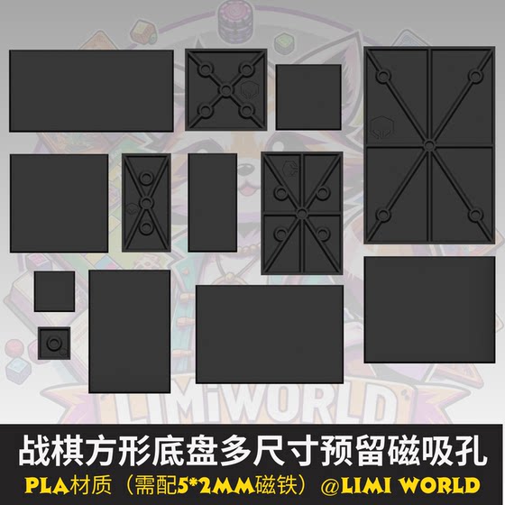 
Square base plate reserved magnetic suction holes and multiple sizes are suitable for the ancient fantasy war hammer running group model PLA material