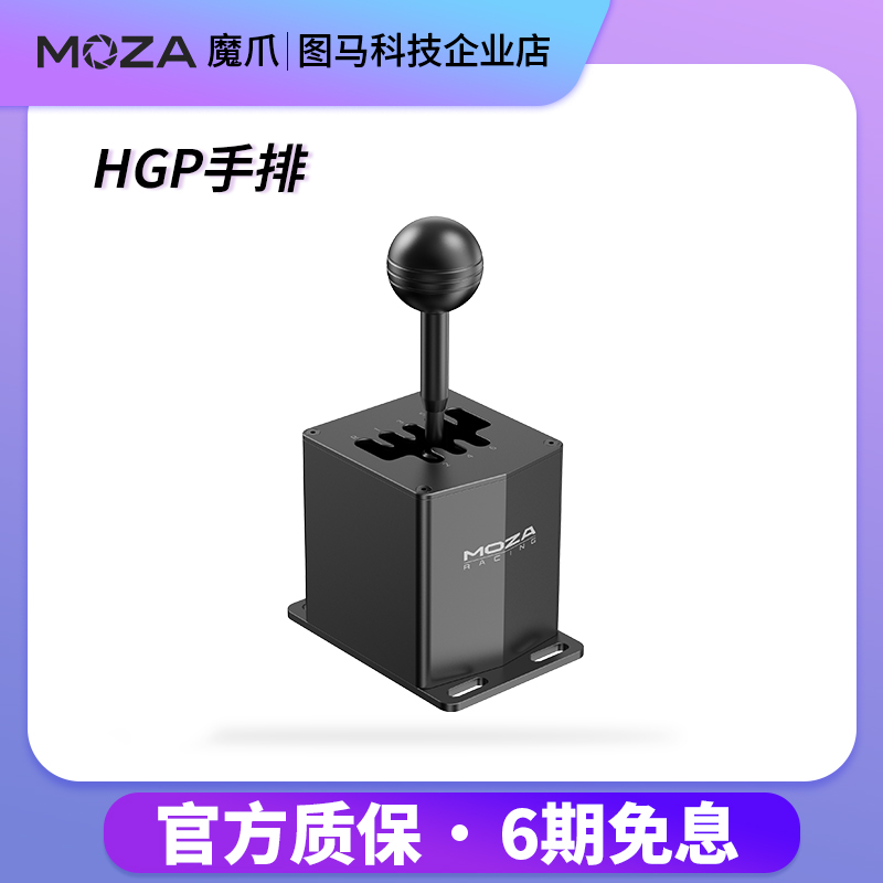 MOZA MAGIC CLAW HGP   USB ̽ R16R9R5G29 THRUSTMASTER T300T248-