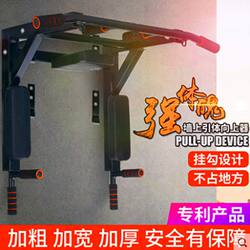 Wall horizontal bar household indoor pull-up device adult punching home fitness equipment detachable wall single bar