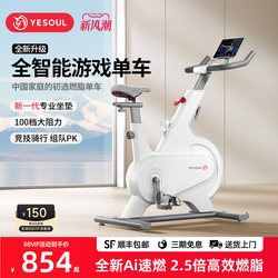 Yexiaoshou Intelligent Game Self-Powered Exercise Bike Home Fitness Bike Indoor Weight Loss Equipment Silent M1