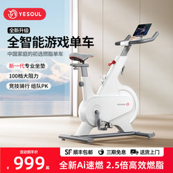 Yexiaoshou Intelligent Game Self-Powered Exercise Bike Home Fitness Bike Indoor Weight Loss Equipment Silent M1