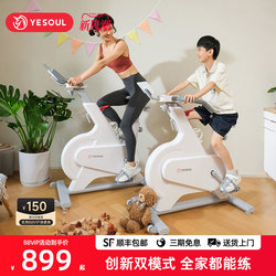 Yesoul Family Exercise Bike Home Fitness Bike Indoor Weight Loss Equipment Silent M1K