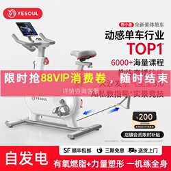 Yesoul Wild Beast Bodybuilding Spinning Bike M2T/Home Fitness Exercise Weight Loss Equipment Indoor Bicycle M1
