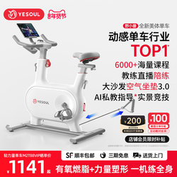 Yesoul Wild Beast Bodybuilding Spinning Bike M2T/Home Fitness Exercise Weight Loss Equipment Indoor Bicycle M1