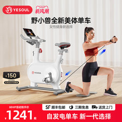 Yeosul Wild Beast Body Shaping Spinning Bike for Home Indoor Fitness Exercise Weight Loss Leg Slimming Equipment Silent M2T