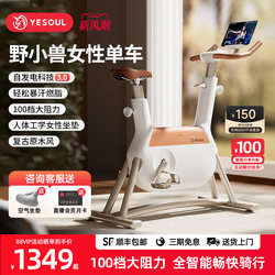 Yesoul Wild Beast Self-Powered Exercise Bike Home Bicycle Professional Weight Loss Fitness Equipment for Women R6