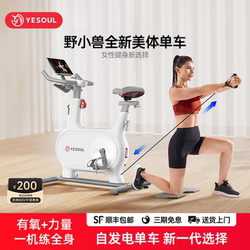 Yeosul Wild Beast Body Shaping Spinning Bike for Home Indoor Fitness Exercise Weight Loss Leg Slimming Equipment Silent M2T