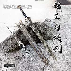 青铜剑古代- Top 100件青铜剑古代- 2024年3月更新- Taobao