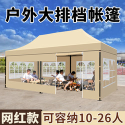 Four-Legged Stall-Specific Rain Shelter, Large Umbrella Tent, Outdoor Enclosure, Thickened Rainproof Four-Corner Foldable Telescopic Sunshade