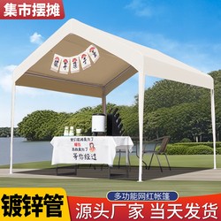 Four-Legged Popular Outdoor Camping Tent, Market Canopy, Night Market Stall, Commercial Rain Shelter, Rainproof Canopy
