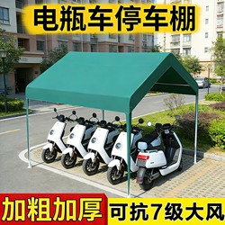 Outdoor Household Electric Vehicle Parking Canopy, Sunshade Tent, Sun Protection Car Tent, Thickened Outdoor Rain Shelter, Simple Car Canopy