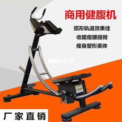 Gym Waist Shaping Machine, Abdominal Fitness Machine, Home and Commercial Fitness Equipment, Lazy Abdominal Trainer, Abdominal Muscle Trainer, Abdominal Curling Machine