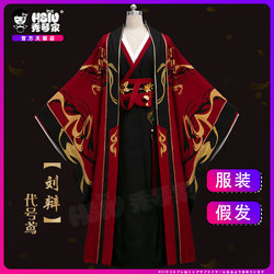 Xiuqinovo Kódové Jméno Drak Liu Bian Cos Oblečení Starověký Styl Tmavý Vzor Tisk Liu Bian Liu Bian Hra Starověký Kostým Muži