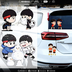 Shatou Combination Car Stickers, Chinese Table Tennis Themed Car Accessories, Personalized Creative Motorcycle and Electric Vehicle Scratch Cover Decorative Stickers