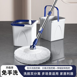 New Detachable Foldableing Rotating Mop for Home Use, Hand-Washable, Thickeneded Mop, Water-Discharging, Lazy Mopping Dual-Drive Bucket