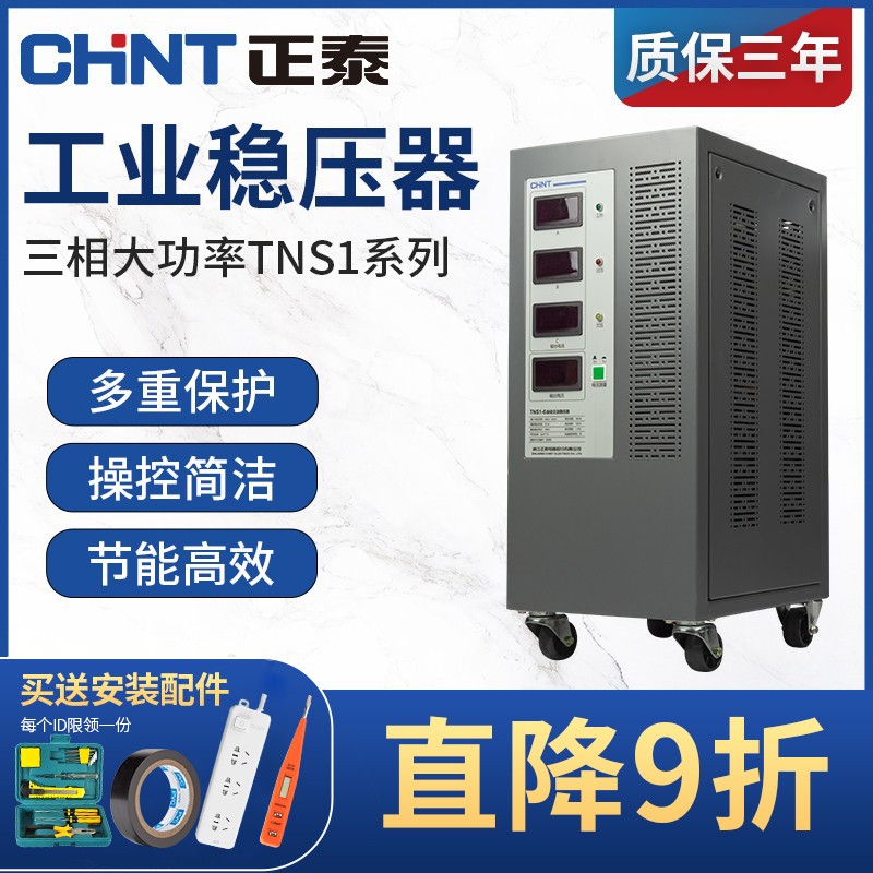 CHINT    TNS1 ø 380V    ڵ AC   ġ 15 20 45KW-