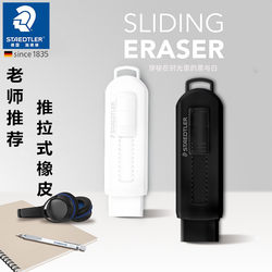 German Staedtler Retractable Eraser 525 Colorful Eraser for Elementary School Students Professional Drawing Eraser Cleans Thoroughly Without Debris or Marks Children's Small Gift Prize Eraser Flagship Store
