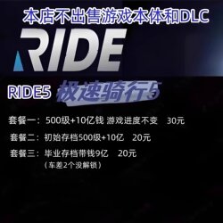 Ride 5 4 3 Speed Riding 5 Save File Modification, Full Compatibility, Full Gold Medal Driver's License, Full Money, Full Level Pc