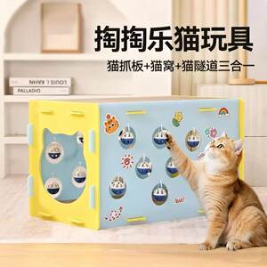 
Cat Tunnel Cat Scratching Board Extra Large Wear-Resistant and Non-shedding Cat House for Self-Enjoyment and Relief from Boredom