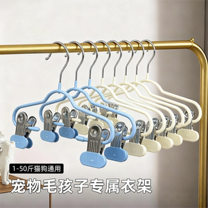 
Pet clothes hanger for dogs and cats, mini clothes hanger, dipped in plastic, non-slip, wet and dry, cute children's clothes hanger