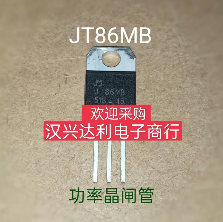 全新进口T1215NC 破壁营养调理机板通用三极管-Taobao