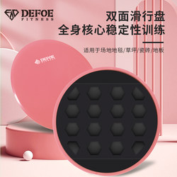 Sliding Disc Yoga Abdominal Muscle Foot Pedal Fitness Sliding Disc Home Exercise Core Training Beautiful Legs Sliding Board Sliding Mat