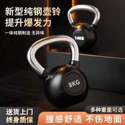 Cast Iron Rubber Kettlebell for Men's Fitness at Home, Women's Glute Training, Professional Sports Competition, Kettle Lifting, Dumbbell Strength Training