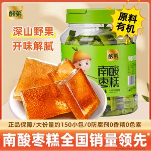 Sour brother South Sour Jujube Cake 1080g of Sour Corner Cake Pregnant Water Sour Women Office Casual Snacks Children Cant Candy Honey