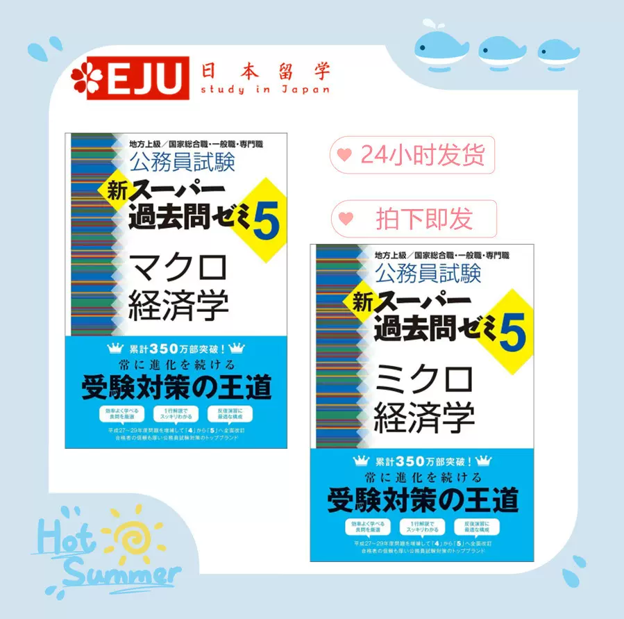 公務員試験新スーパー過去問ゼミ5ミクロ経済学 地方上級 国家総合職 