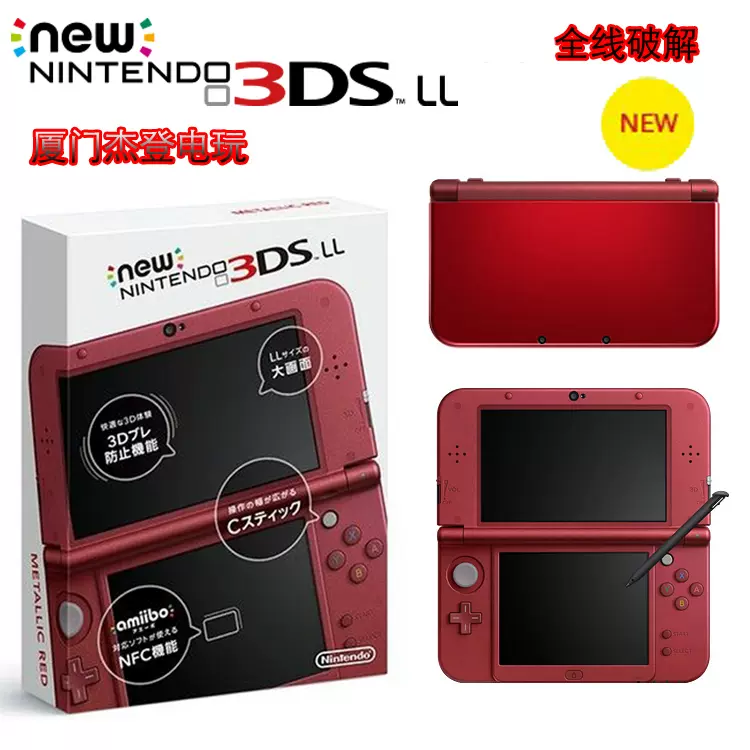 ◎杰登电玩实体店◎任天堂3DS 3DSLL NEW3DS NEW3DSLL 缺货勿拍-Taobao