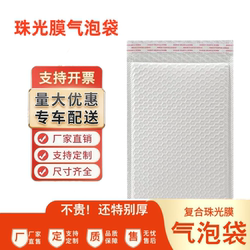Composite Pearlescent Film Bubble Envelope Bag, Express Delivery Packaging Bag, Thickened Bubble Film Bag, Shockproof Foam Bag Wholesale