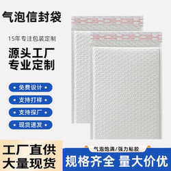 Thickened Composite Pearlescent Film Bubble Bags Wholesale, Shockproof Bubble Bags for Express Delivery, Foam Bags for Clothing and Books Packaging