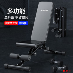 Dumbbell Bench, Home Abdominal Muscle Board, Multi-Functional Sit-Up Board, Fitness Equipment, Foldable Bench Press Bench, Fitness Chair