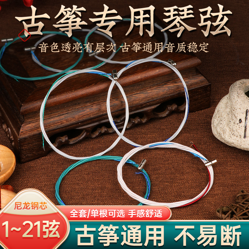 INNO GUZHENG  1-21 GUZHENG  ü Ʈ 1-5  163 ǥ  -