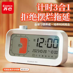 Qixin Children's Visual Timer for Learning, Specialized Student Self-Discipline Timer Alarm Clock, Countdown Reminder Time Manager
