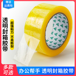 Large Roll Sealing Tape, Transparent Tape Wholesale, Wide Packing Tape, Transparent Adhesive Tape, Non-Residue Packaging Tape, 4.5cm Courier Packing Tape