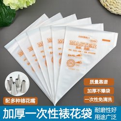 Disposable Piping Bags, Food-Grade, for Baby Food, with Piping Tips for Cake Decorating, Cream Bags, Enlarged and Thickened